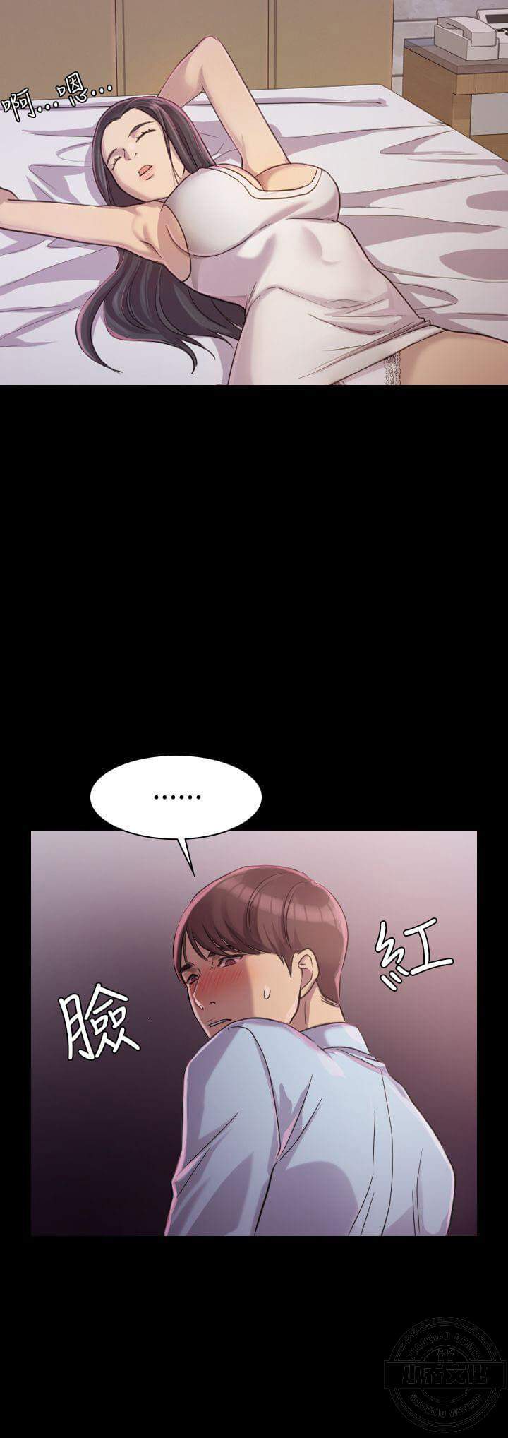 第2章 与初恋重逢（下）-15