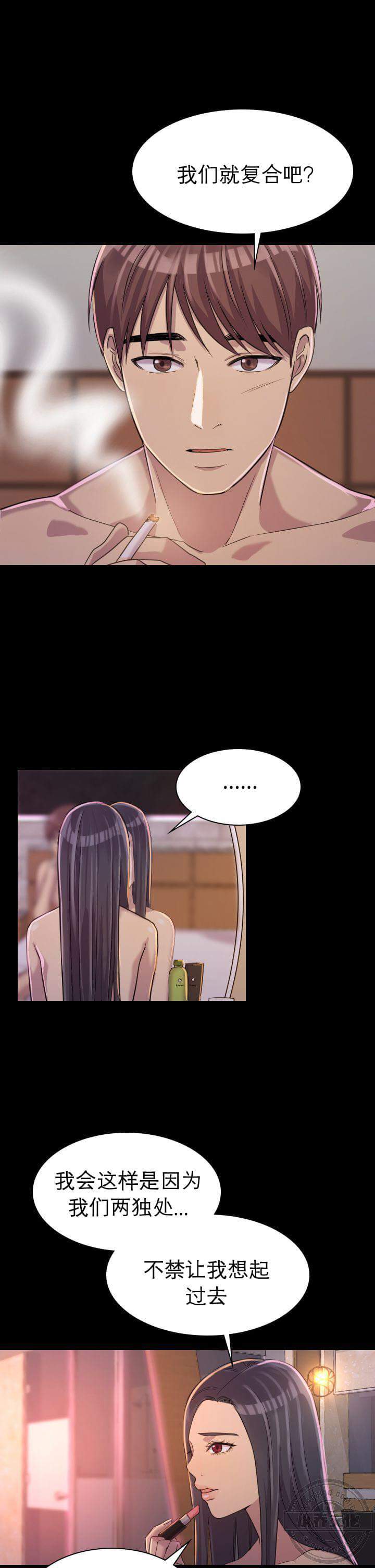 第4章 自私的她（下）-8