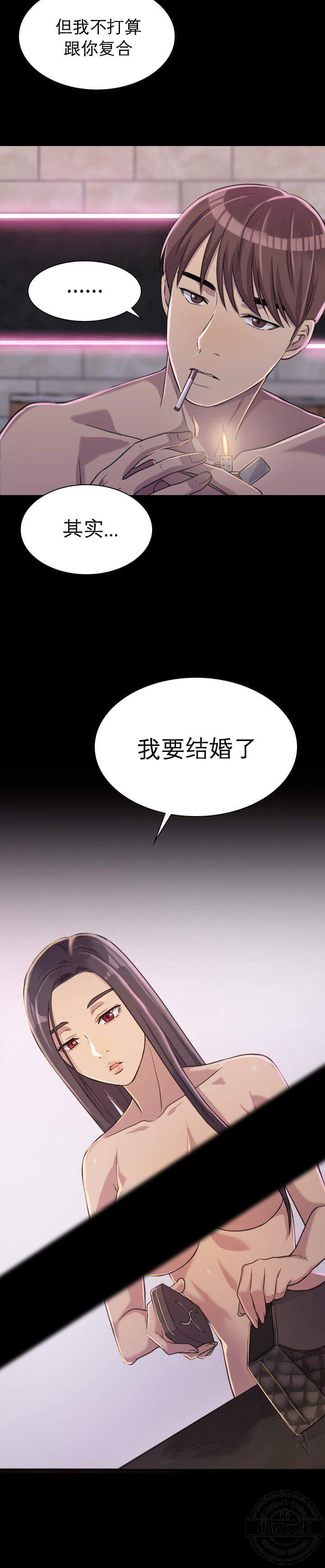 第4章 自私的她（下）-9