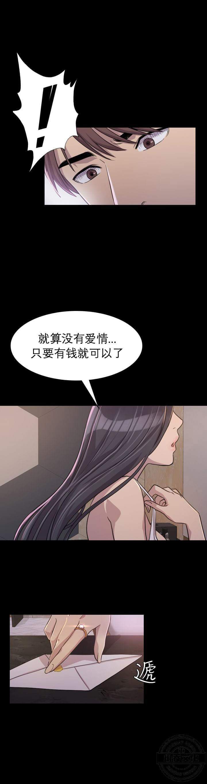 第4章 自私的她（下）-10