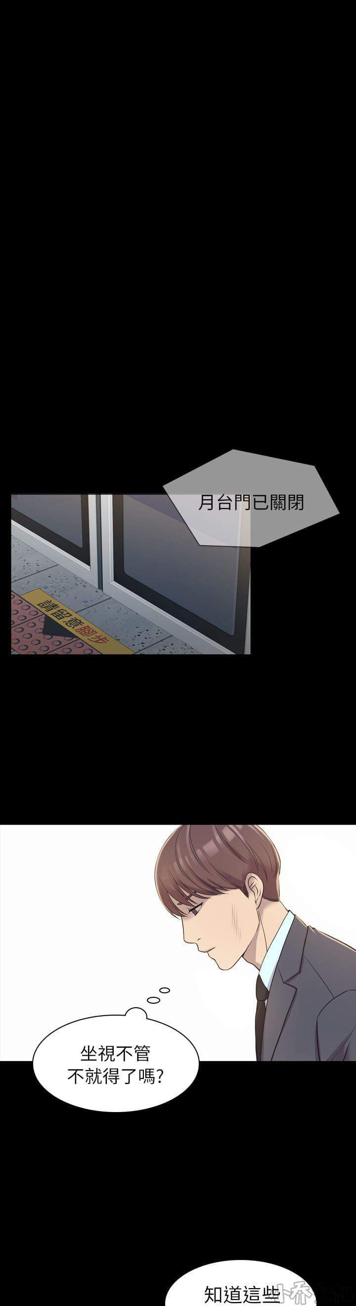 桃色地下铁-第11章 厕所的破布（下）全彩韩漫标签