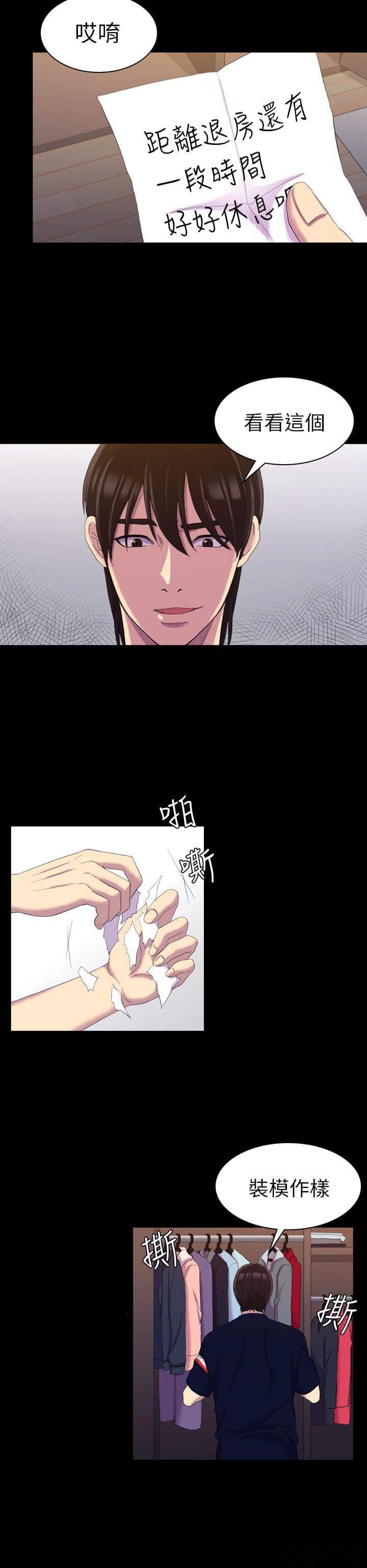第27章 放纵（中）-5