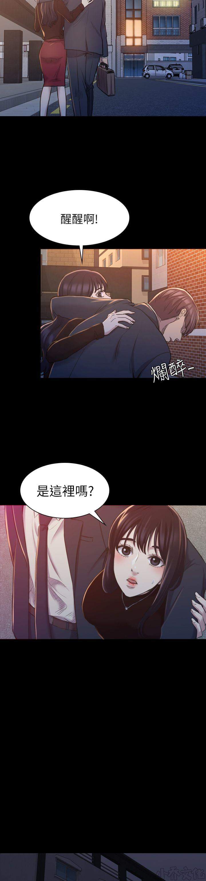 第34章 女同事的诱惑（下）-9