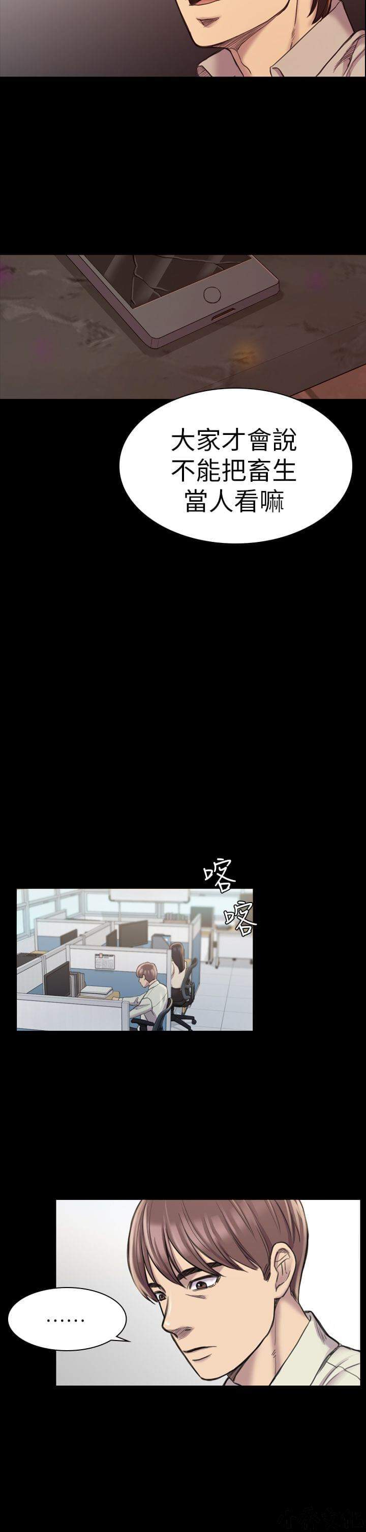 第38章 彻底驯服（下）-5