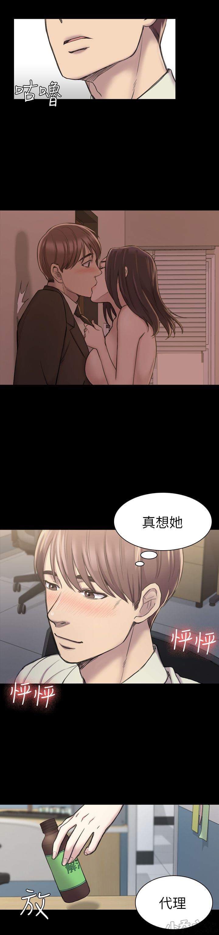 第38章 彻底驯服（下）-6