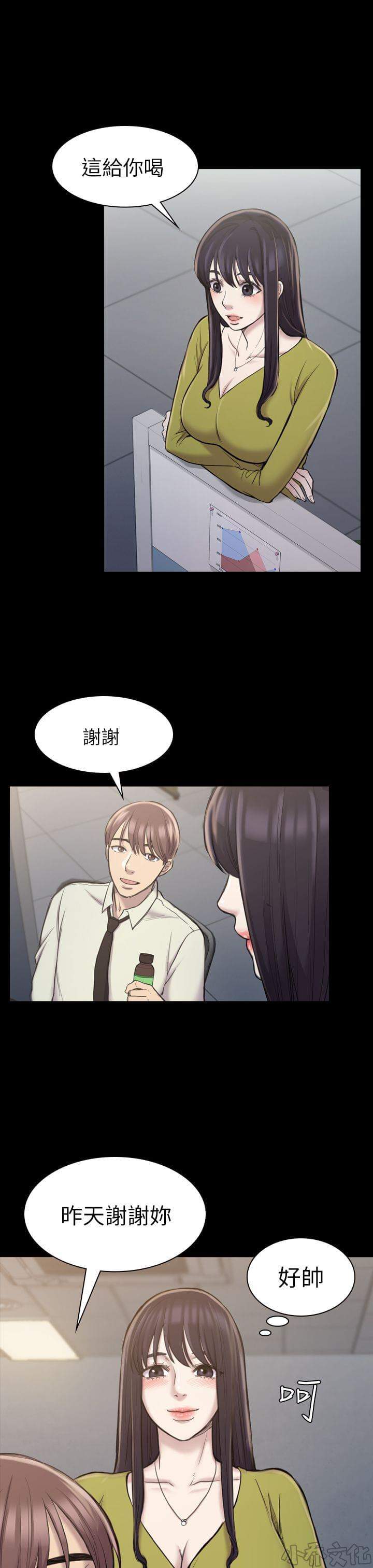 第38章 彻底驯服（下）-7