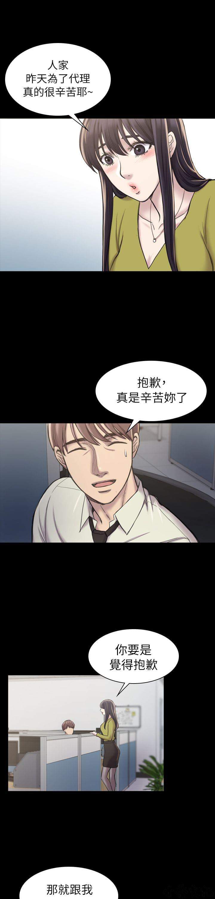 第38章 彻底驯服（下）-9