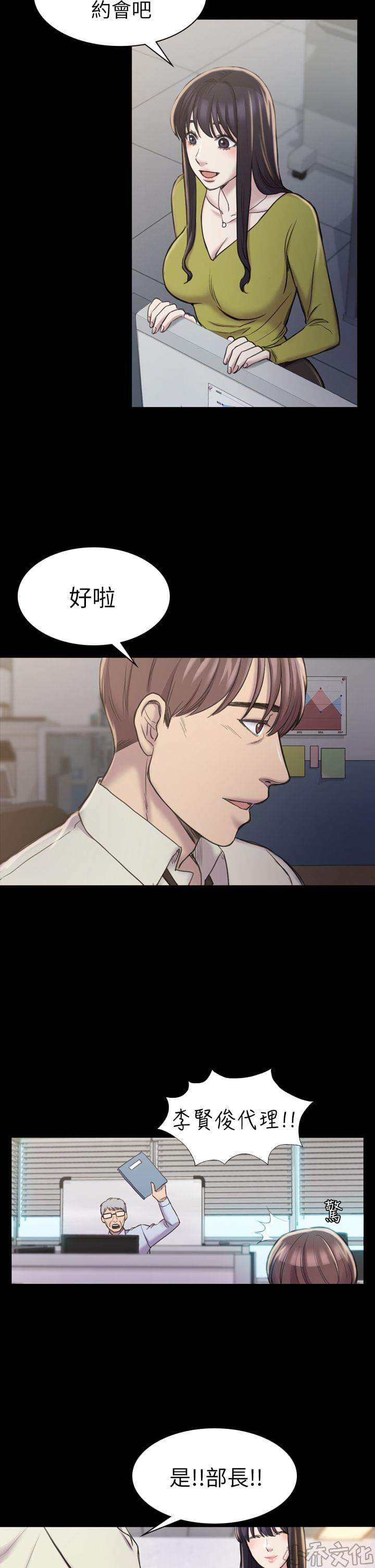 第38章 彻底驯服（下）-10