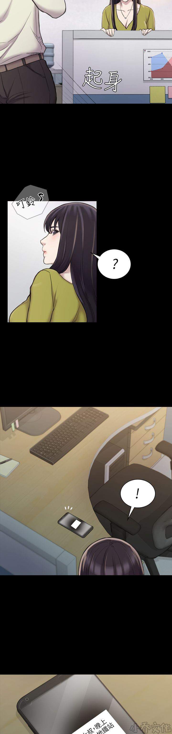 第38章 彻底驯服（下）-11