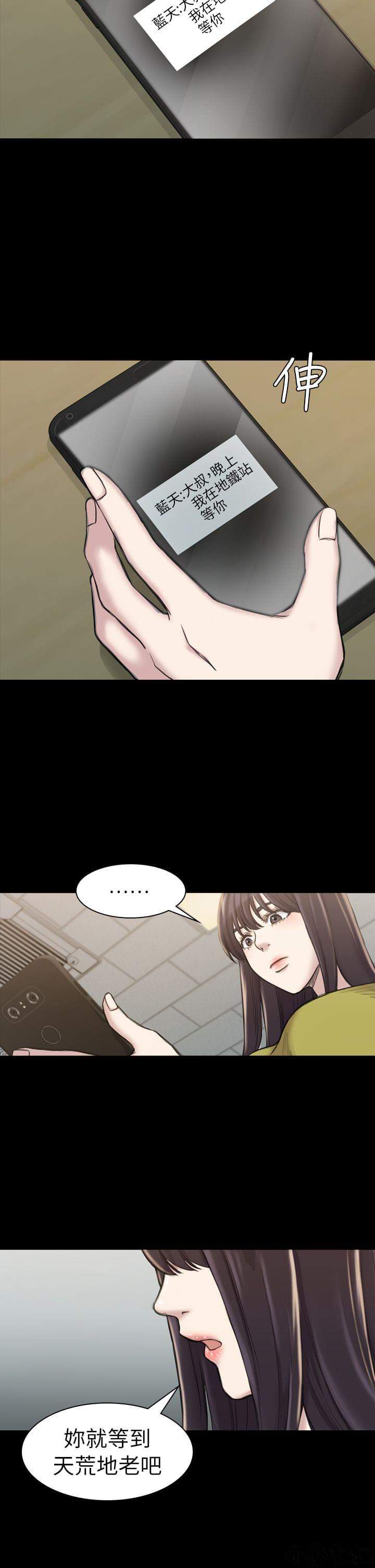 第38章 彻底驯服（下）-12