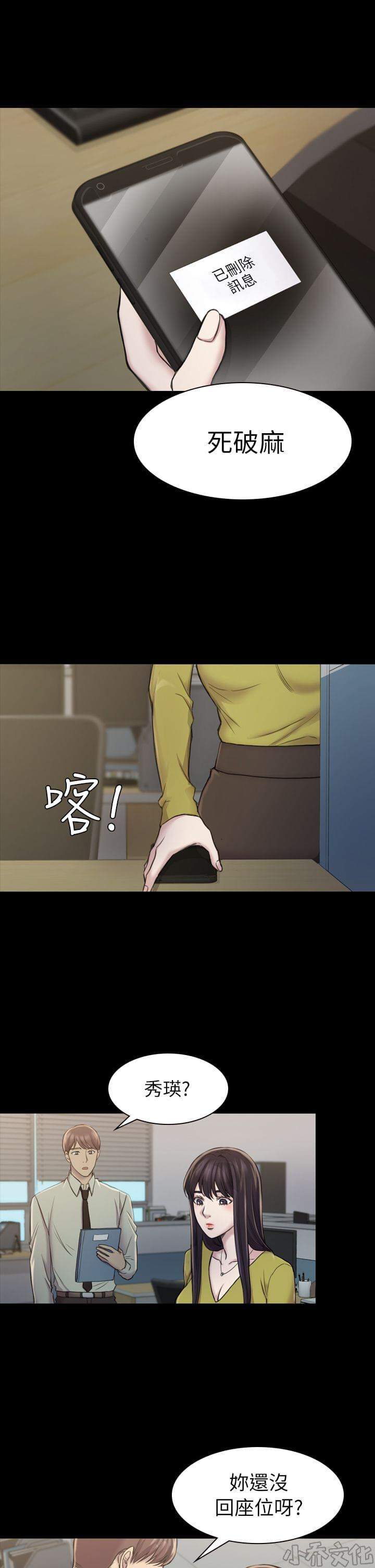 第38章 彻底驯服（下）-13