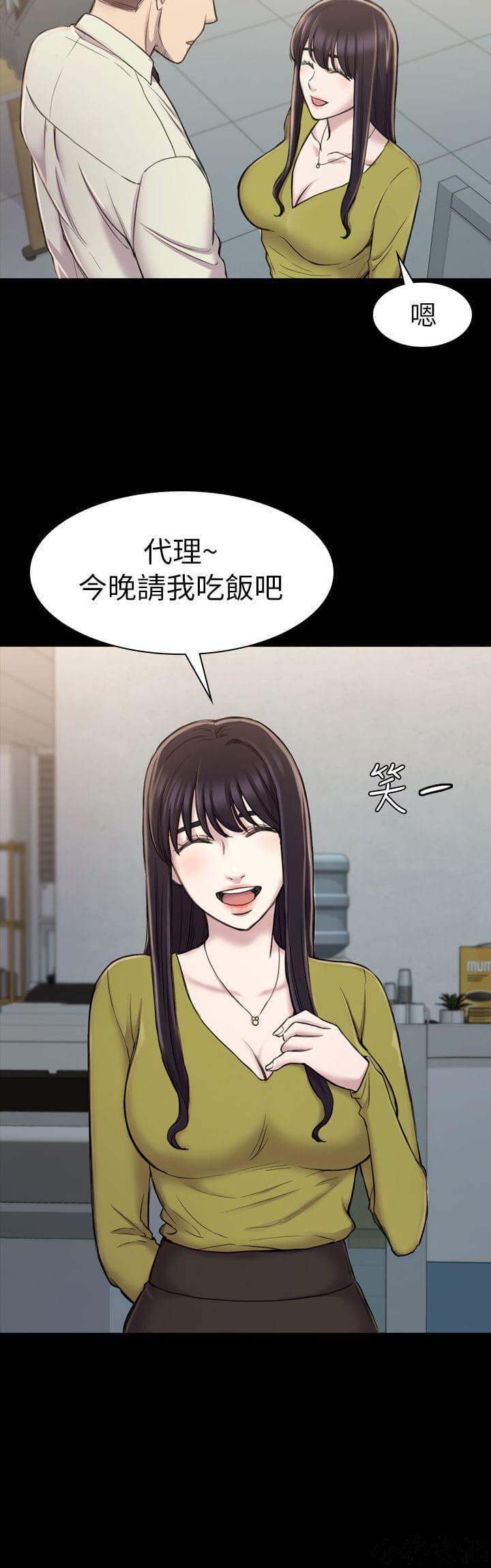 第38章 彻底驯服（下）-14