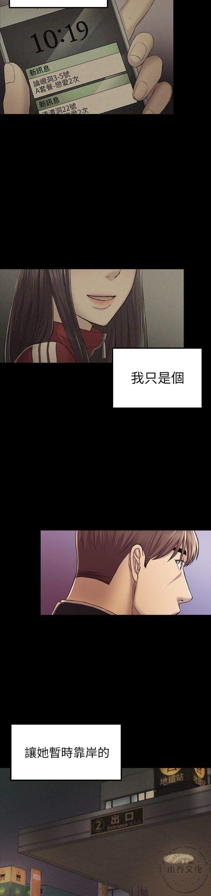 第49章 一年后-14