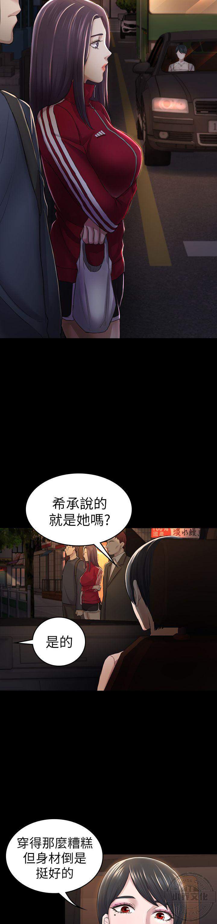 第49章 一年后-18
