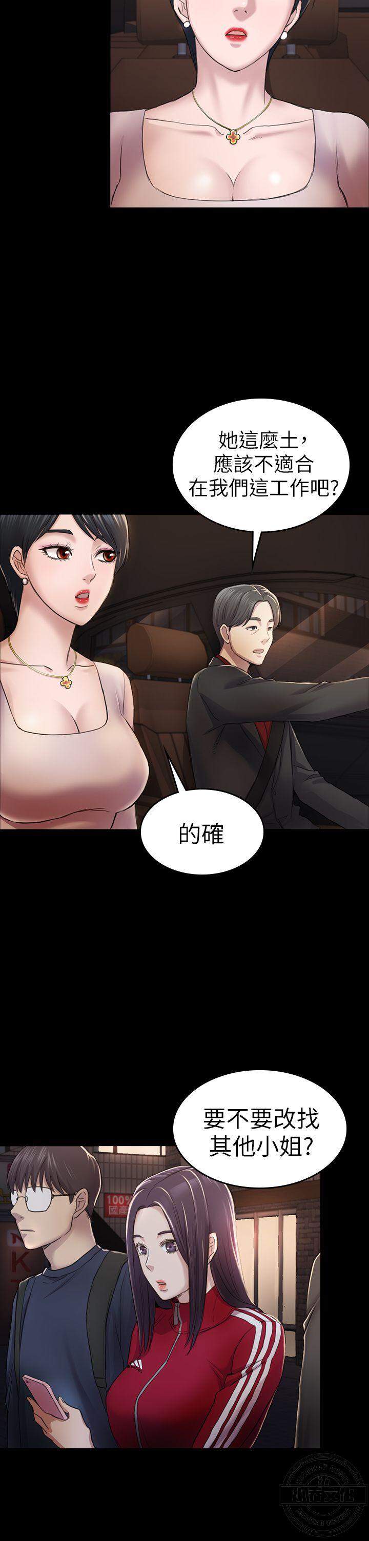 第49章 一年后-19