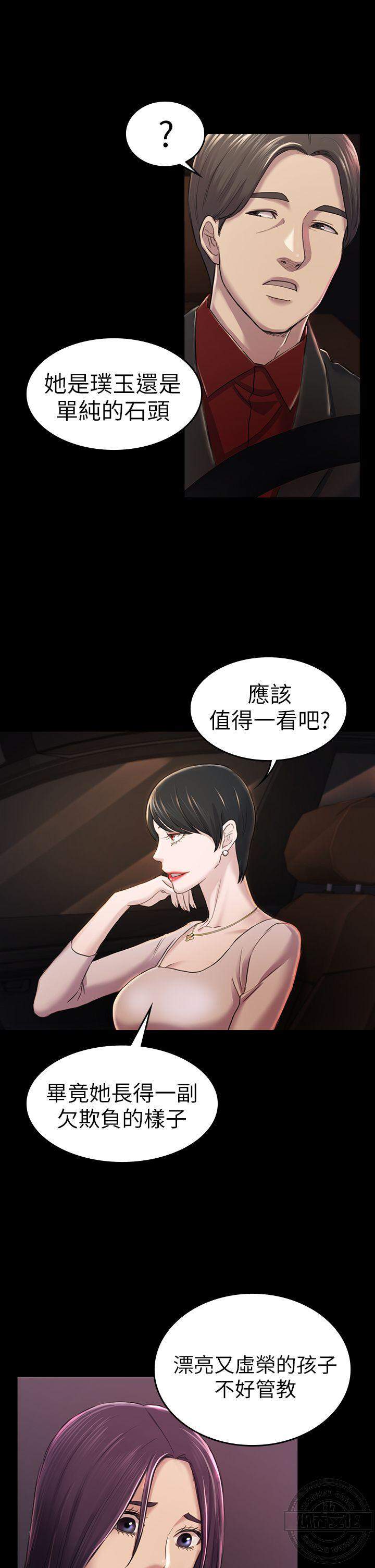 第49章 一年后-21