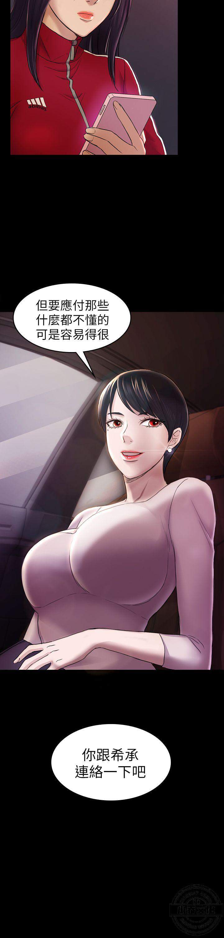 第49章 一年后-22