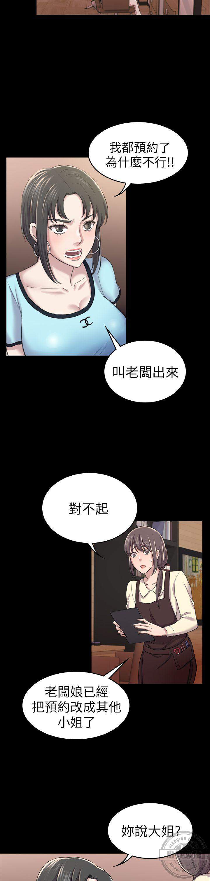 第49章 一年后-27