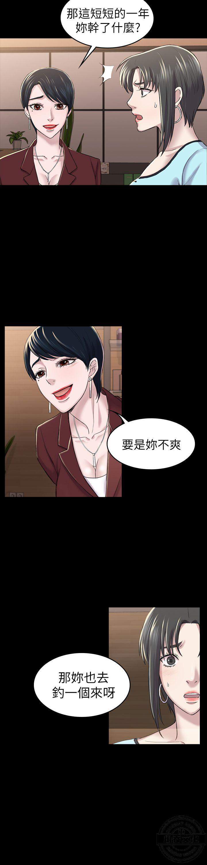 第49章 一年后-29