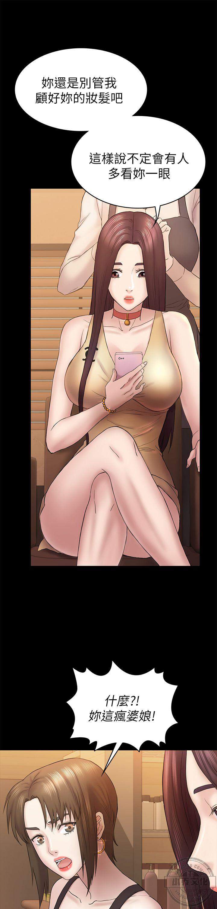 第66章 淤青-5