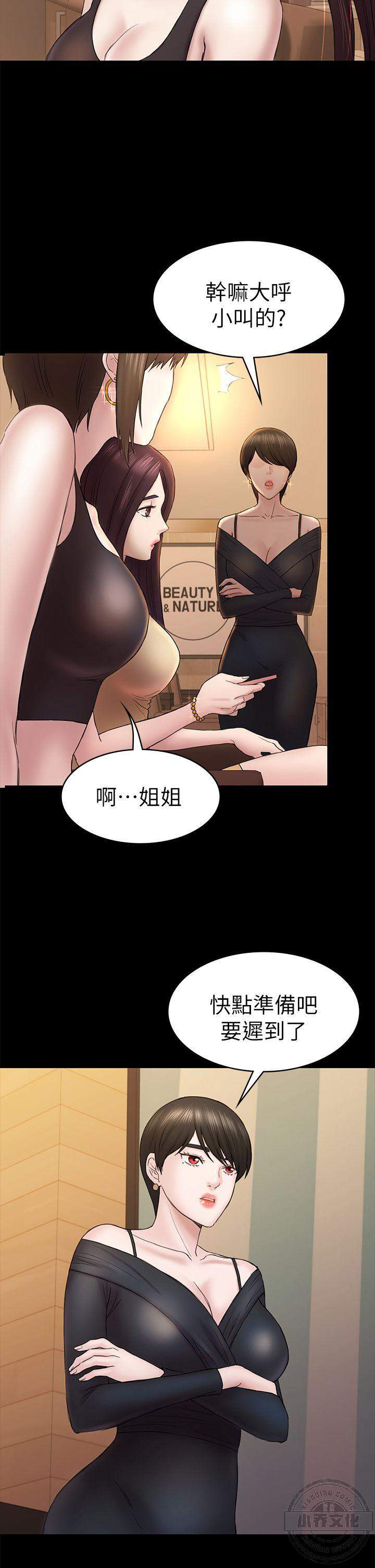 第66章 淤青-6