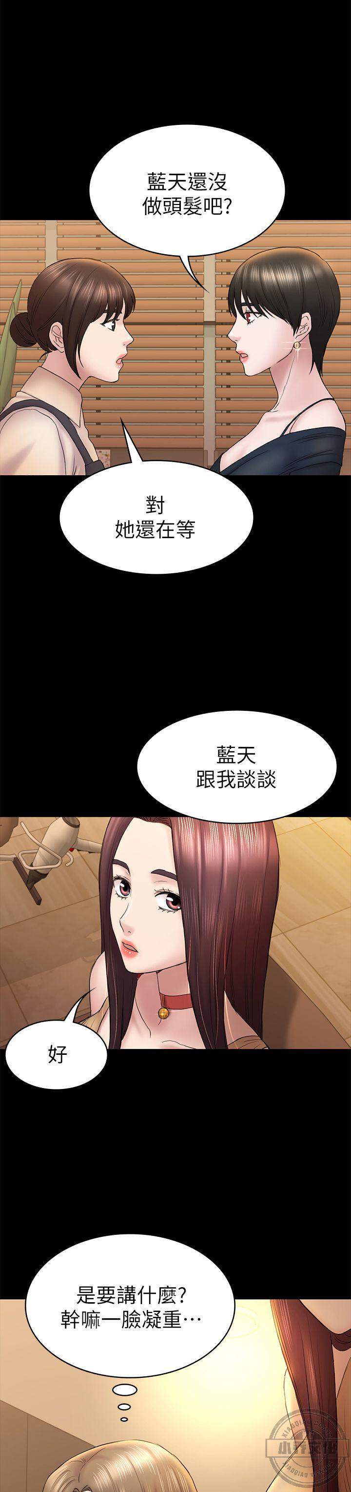 第66章 淤青-7