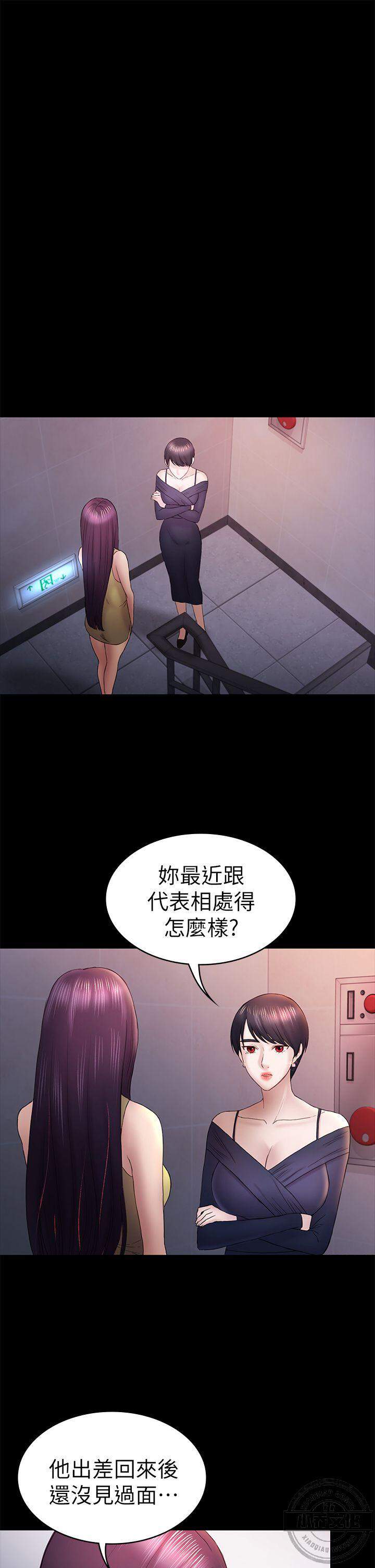 第66章 淤青-9