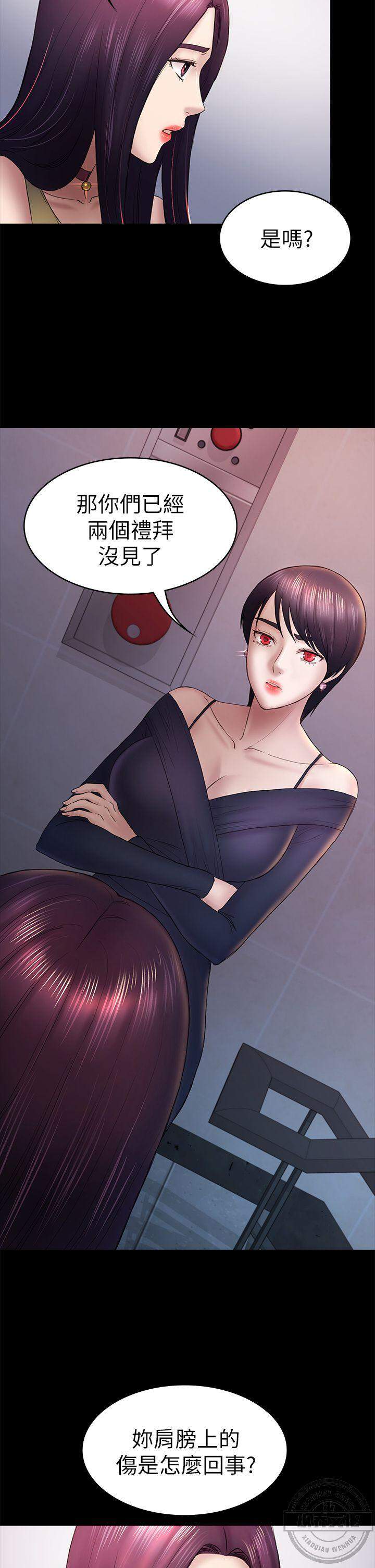 第66章 淤青-10