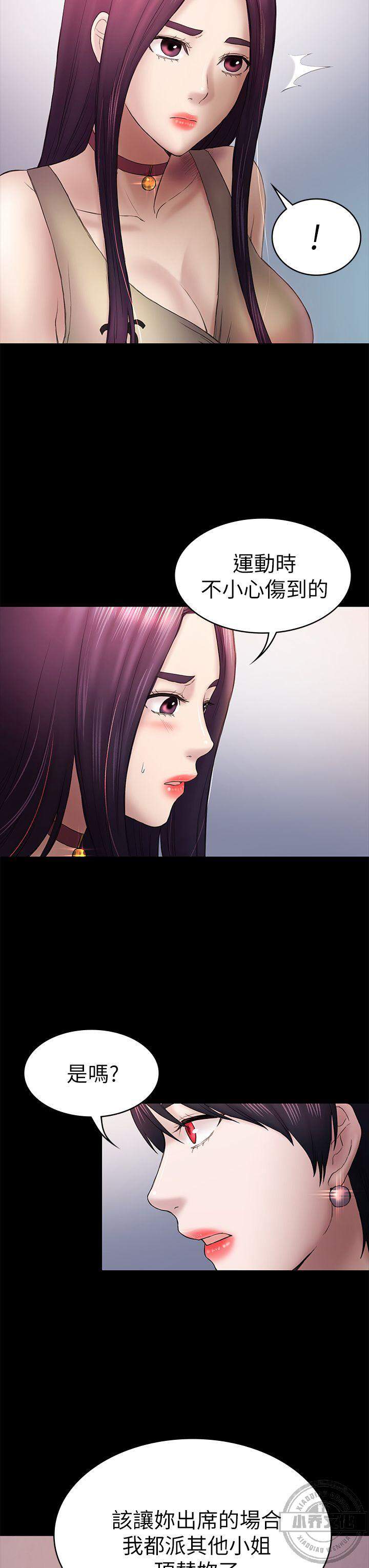 第66章 淤青-11