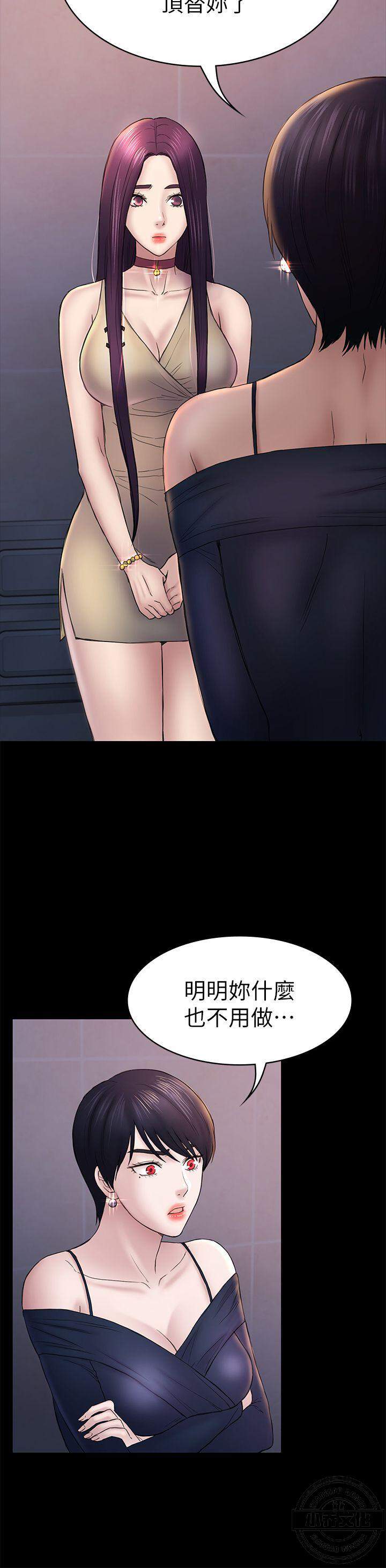 第66章 淤青-12