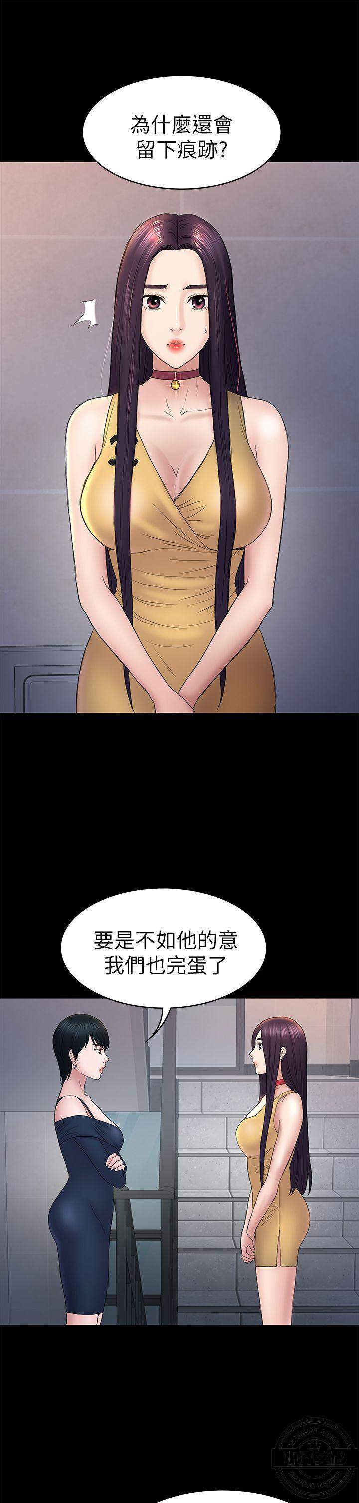 第66章 淤青-13