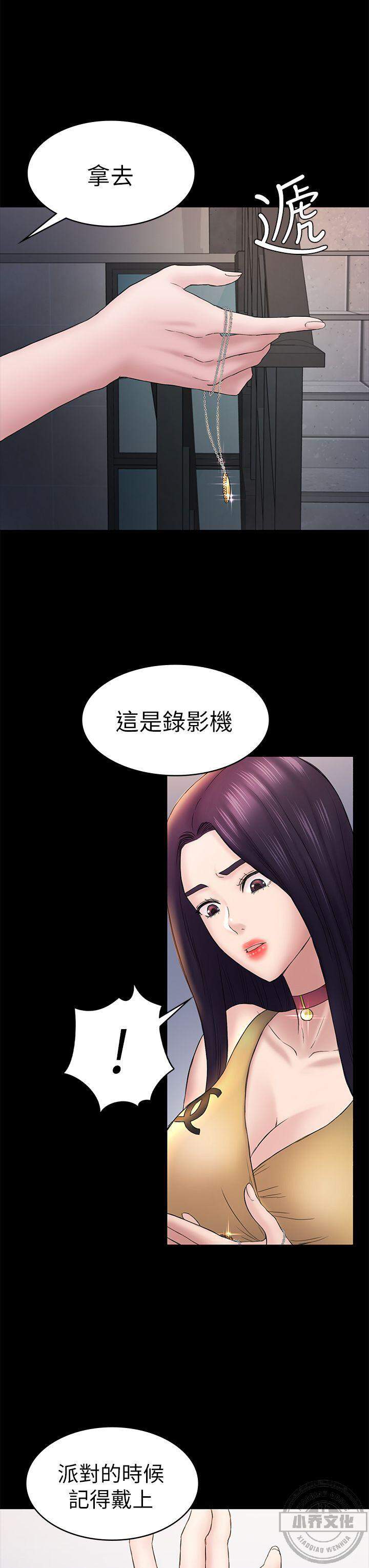 第66章 淤青-15