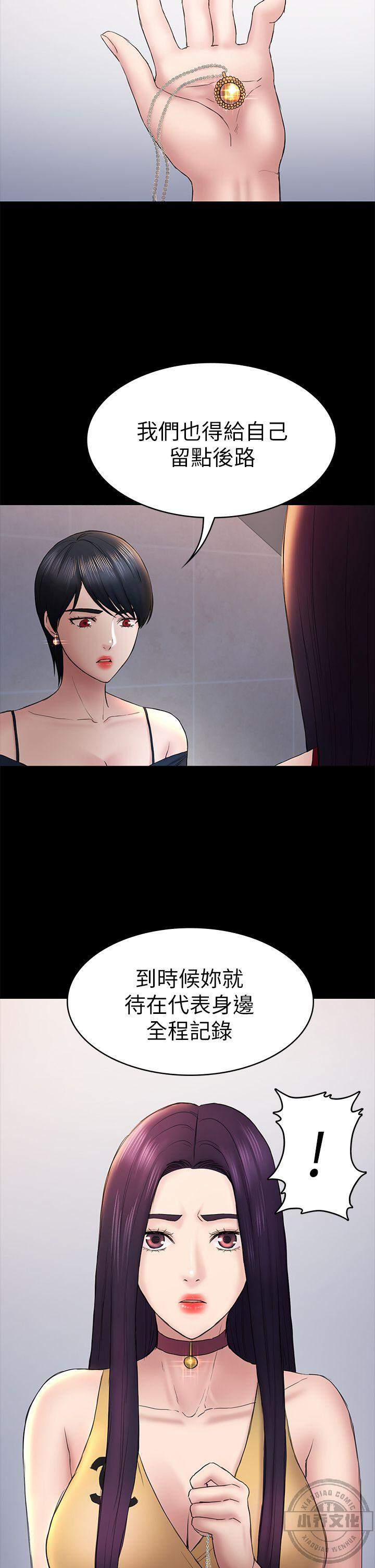 第66章 淤青-16