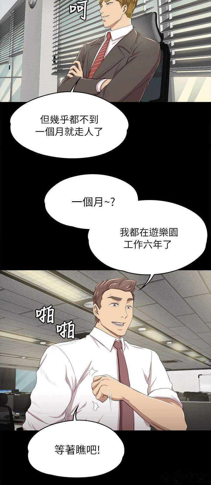 第31章 信心满满-10