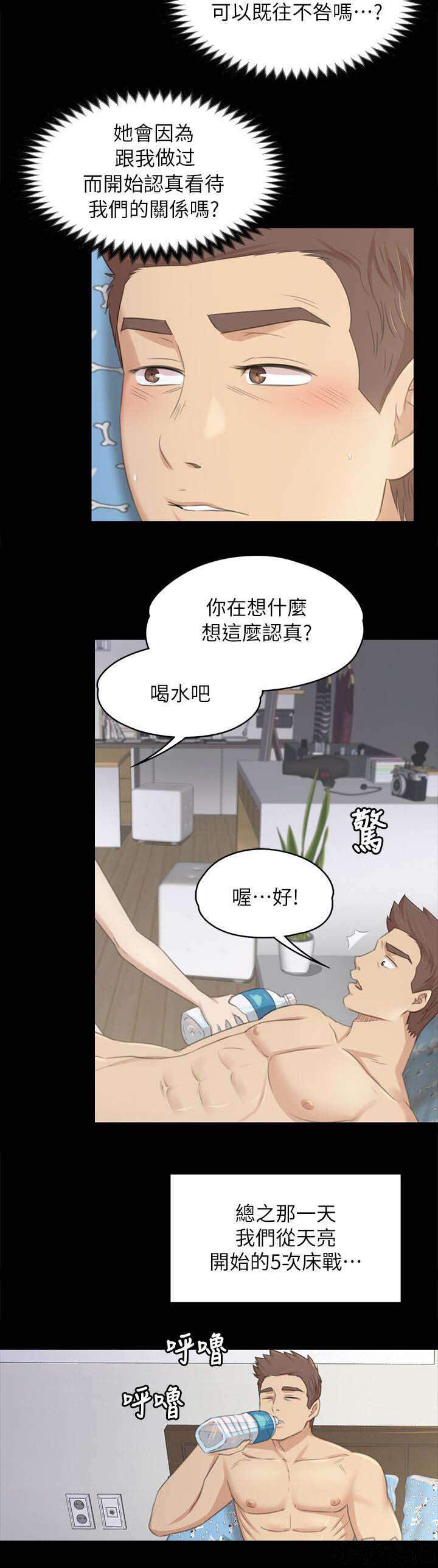 第46章 卑劣的想法-11