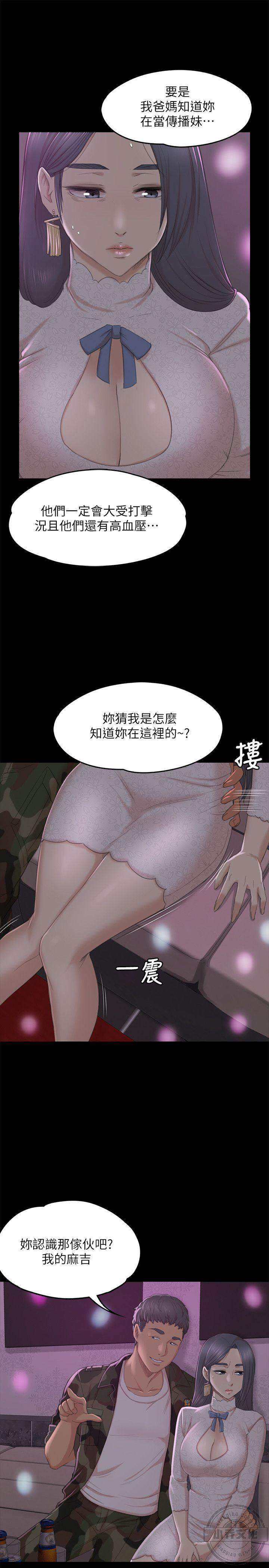 第60章 求救-11