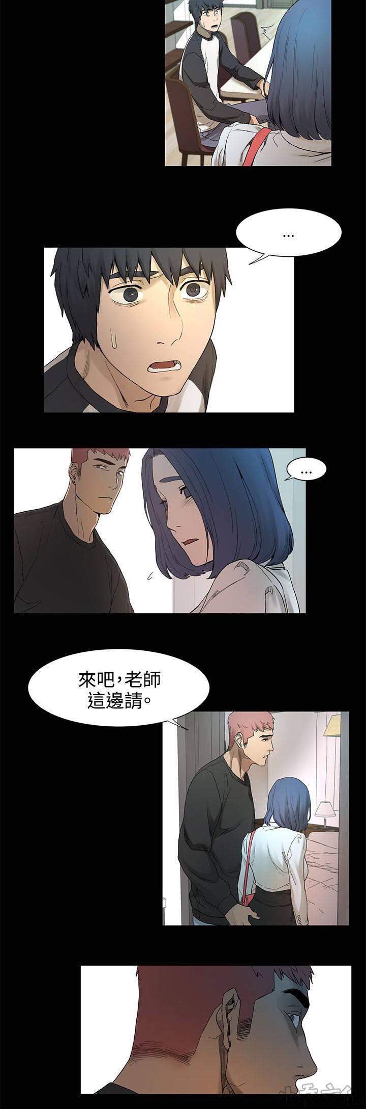 第5章 老师上门-6