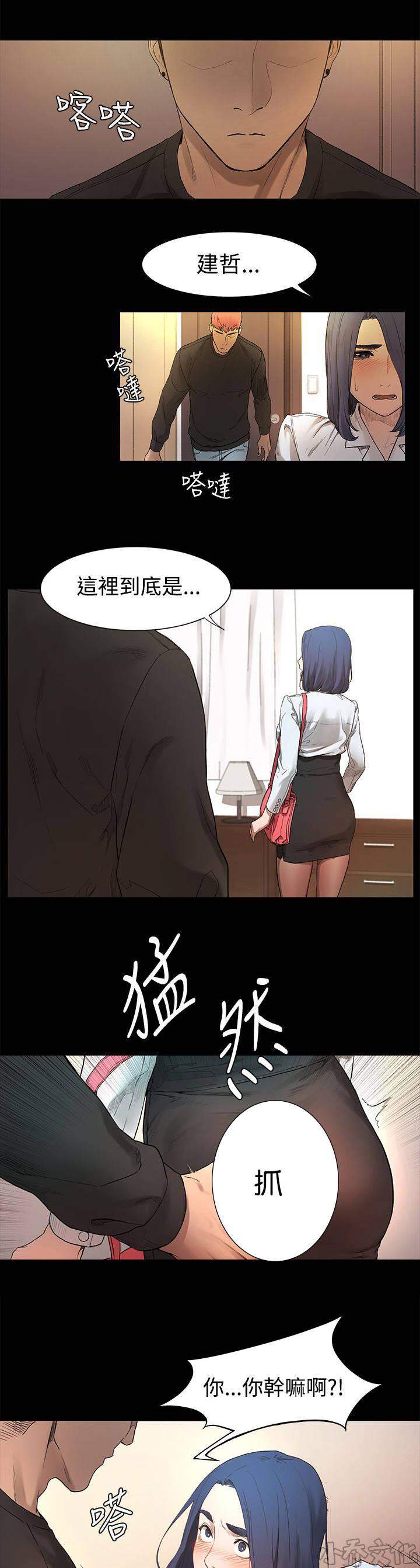 第5章 老师上门-8