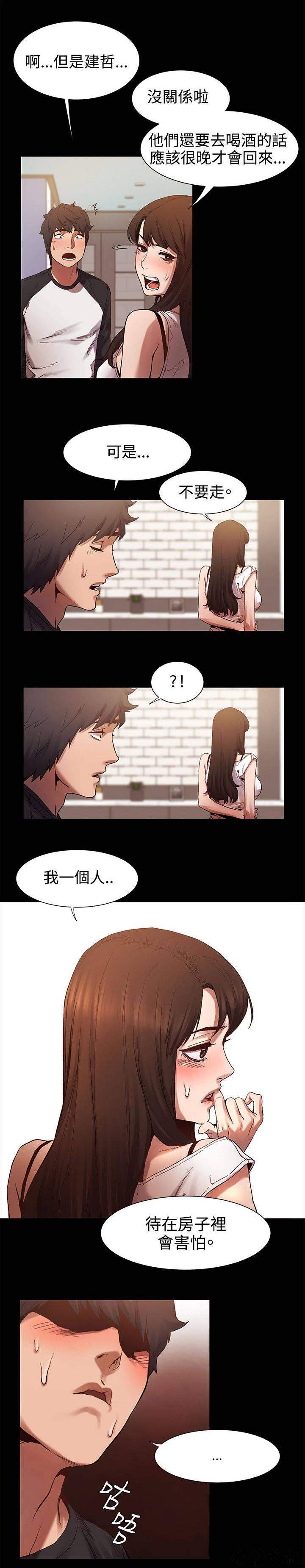 第11章 睡醒-7