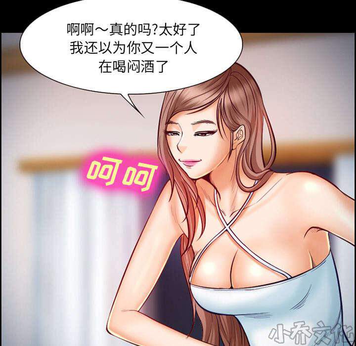 第16章 潦倒-20