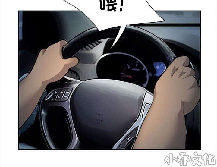 第27章 味道-43