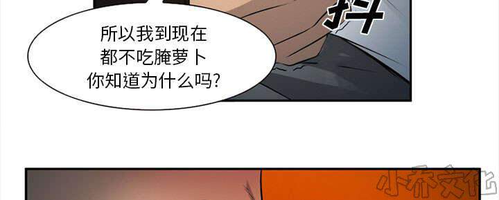 第29章 求饶-18