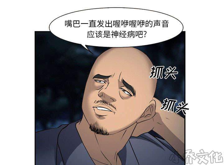 第30章 出现-29