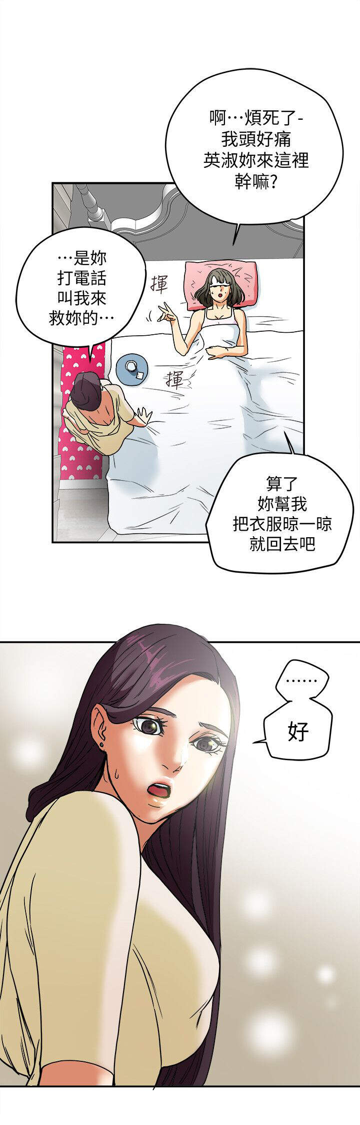 第17章 休闲活动-11