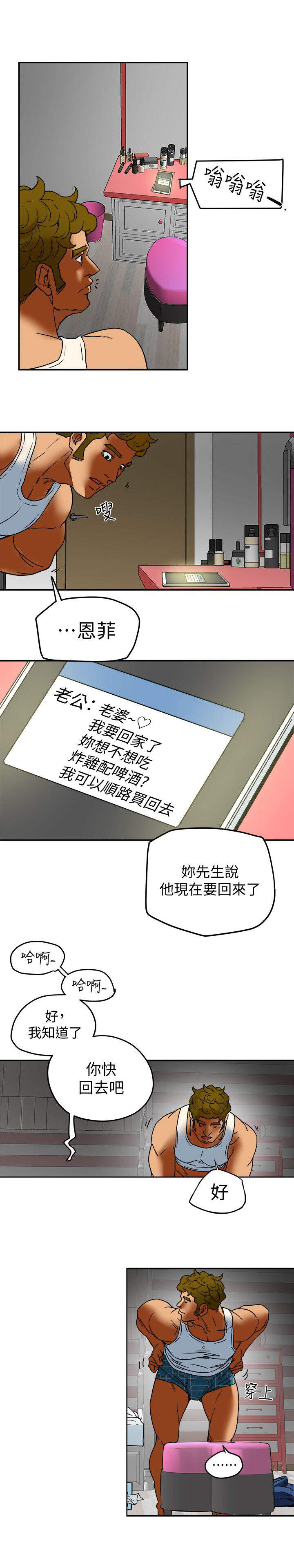 第25章 人生导师-9