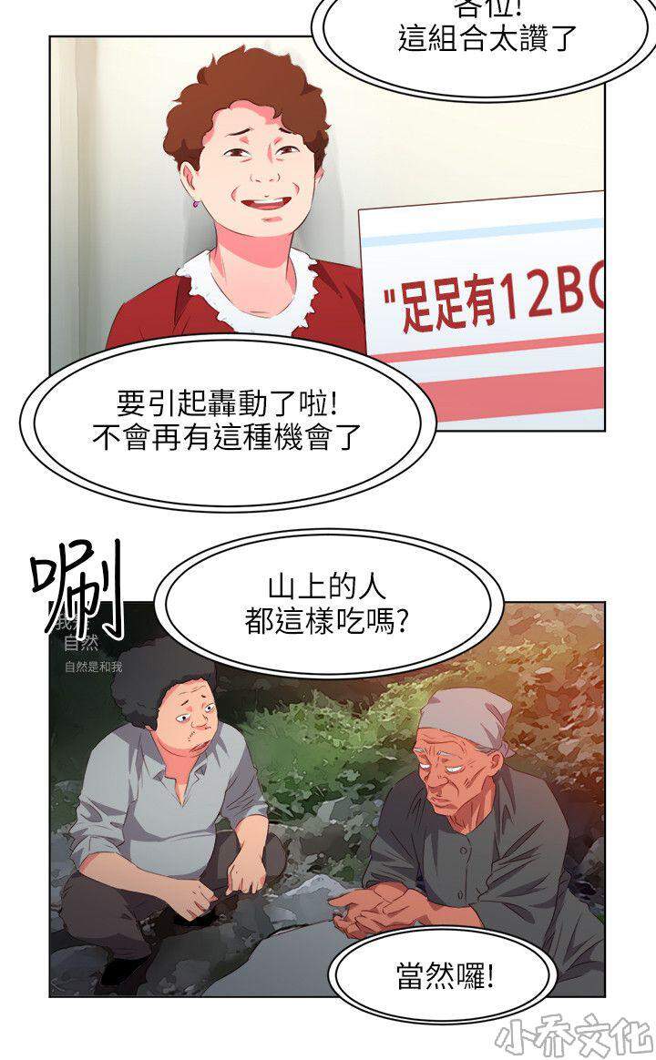 第11章 卫生纸-6