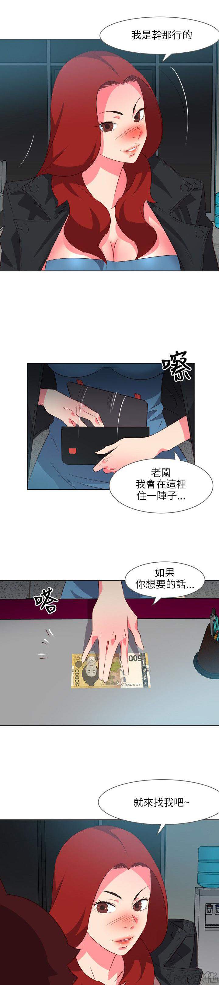 303号房的女人-第13章 年轻真好全彩韩漫标签