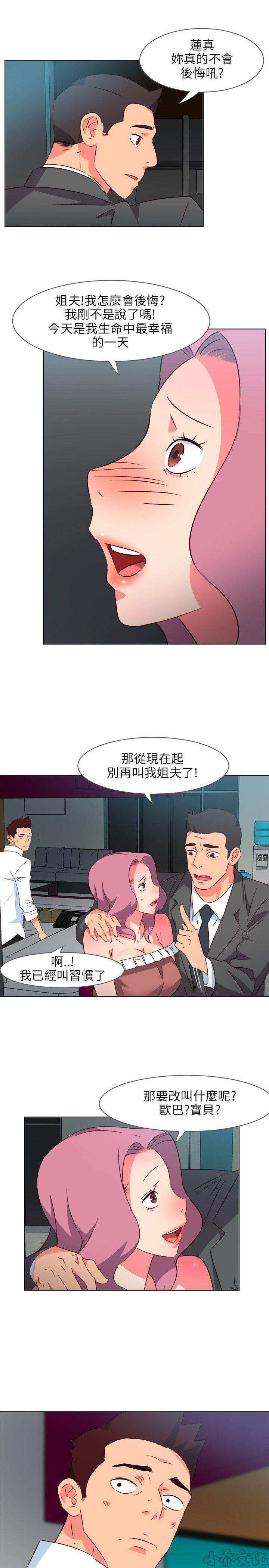 第13章 年轻真好-7