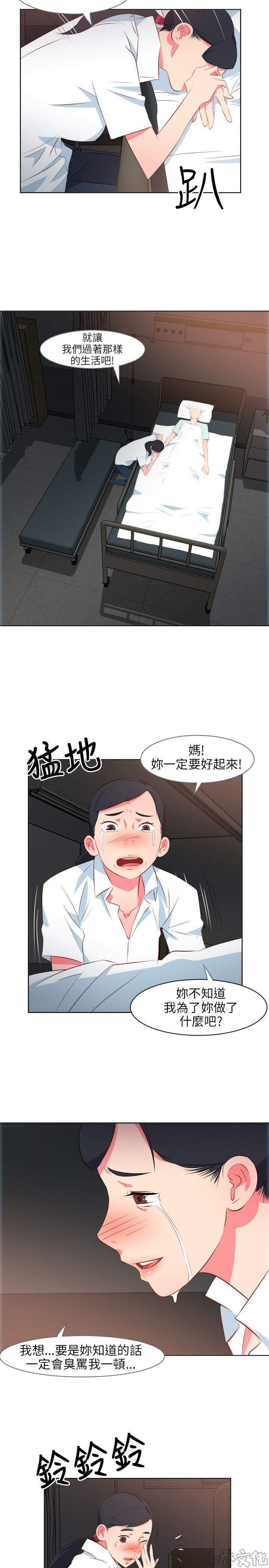 第17章 妻子-7