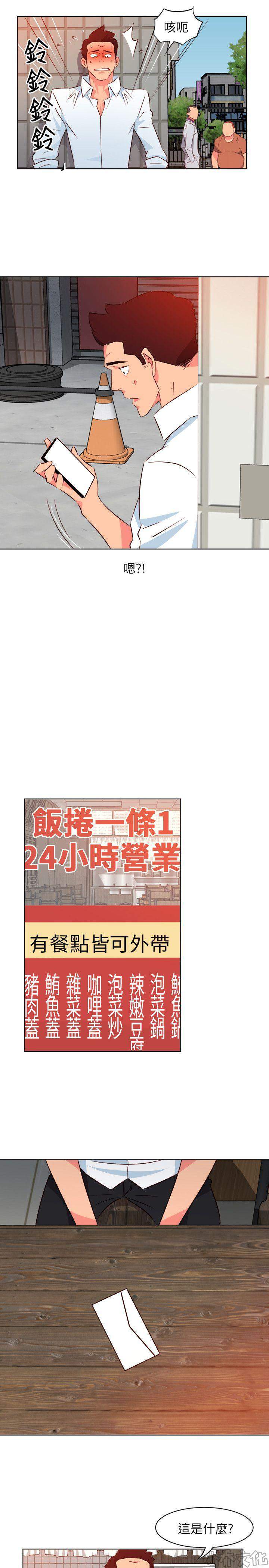 第22章 为钱所困-5